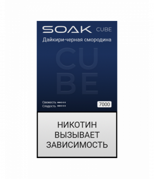 Электронная сигарета Soak Cube - Blackcurrant Daiquiri (Дайкири-черная смородина), 7000 затяжек