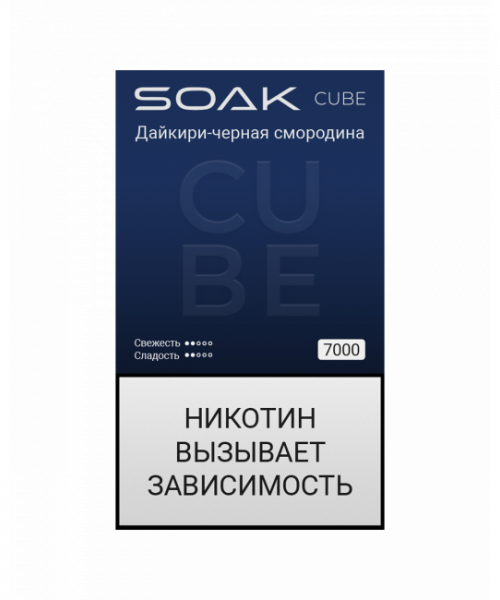 Электронная сигарета Soak Cube - Blackcurrant Daiquiri (Дайкири-черная смородина), 7000 затяжек