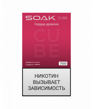 Электронная сигарета Soak Cube - Сердце Дракона, 7000 затяжек
