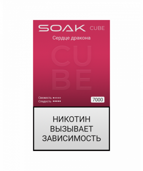 Электронная сигарета Soak Cube - Сердце Дракона, 7000 затяжек