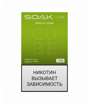 Электронная сигарета Soak Cube - Kiwi Pulp (Мякоть киви), 7000 затяжек
