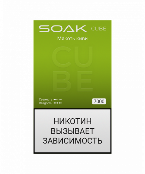 Электронная сигарета Soak Cube - Kiwi Pulp (Мякоть киви), 7000 затяжек