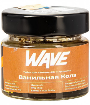 WAVE 40 г - Ванильная кола