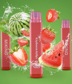 Электронная сигарета Miking - Клубника Арбуз, 1500 затяжек
