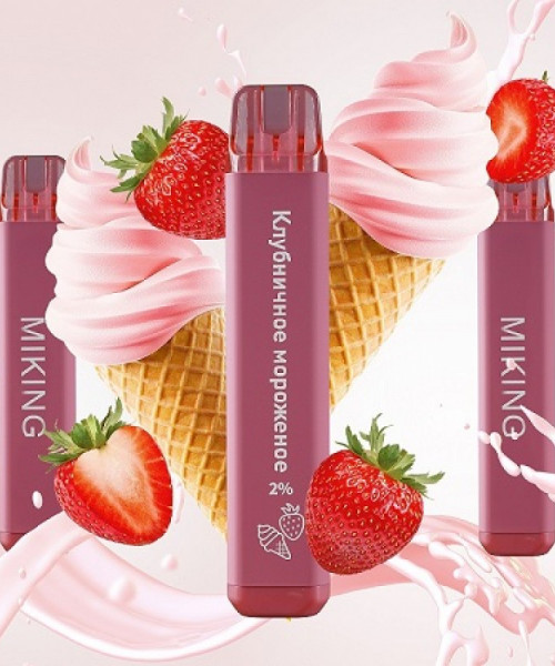 Электронная сигарета Miking - Клубничное Мороженое, 1500 затяжек