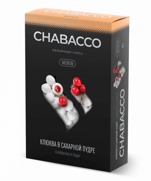 Chabacco 50 г - Cranberries in powdered sugar (Клюква в сахарной пудре)