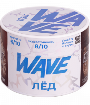 WAVE 40 г - Лед