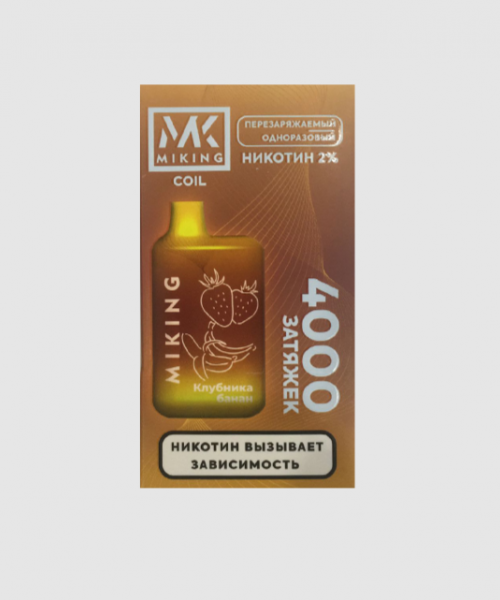 Электронная сигарета Miking v2.0 - Клубника банан, 4000 затяжек