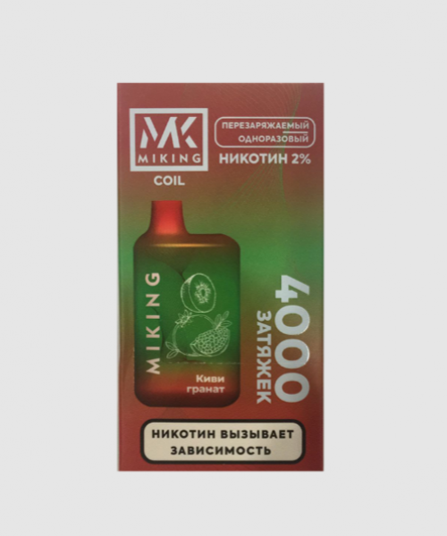Электронная сигарета Miking v2.0 - Киви гранат, 4000 затяжек