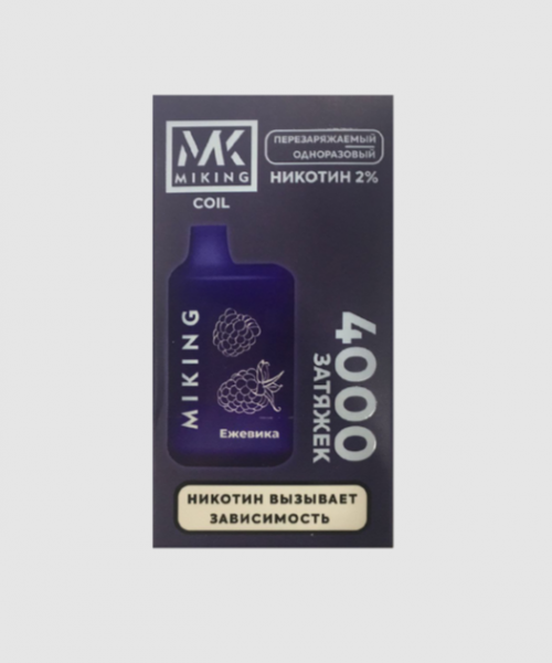 Электронная сигарета Miking v2.0 - Ежевика, 4000 затяжек