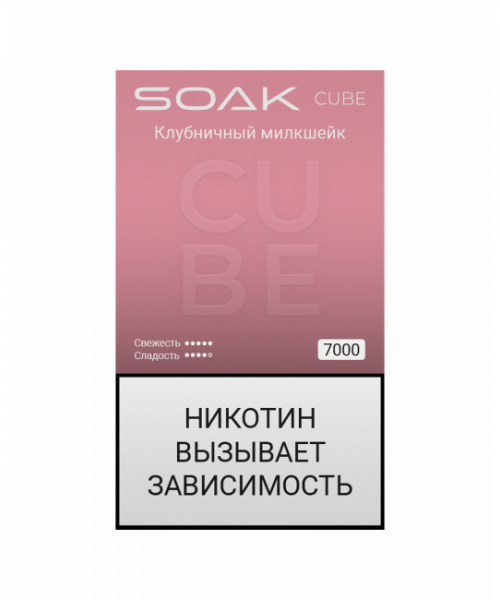 Электронная сигарета Soak Cube - Strawberry Cream Dream (Клубничный милкшейк), 7000 затяжек