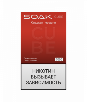 Электронная сигарета Soak Cube - Сладкая Черешня, 7000 затяжек