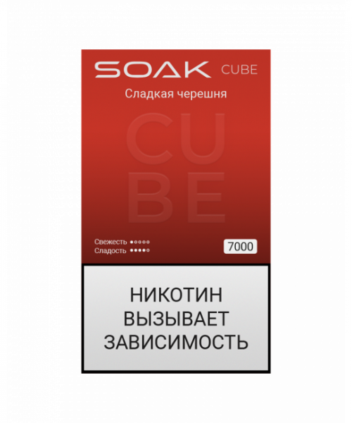 Электронная сигарета Soak Cube - Сладкая Черешня, 7000 затяжек