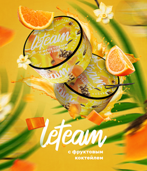 LeTeam 25гр - с фруктовым коктейлем. Акция!