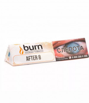 Табак для кальяна Burn After8 (Афтер 8), 25 гр.