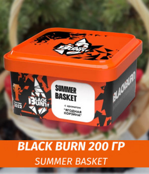 BlackBurn 200 г - Summer Basket (Ягодная Корзина)