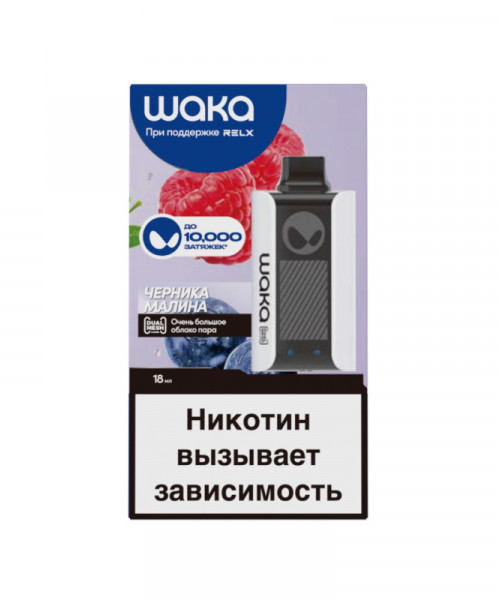 Электронная сигарета Waka - Черника Малина, 10000 затяжек