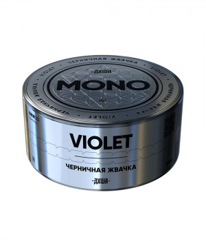 Душа MONO 25 г - Violet (Черничная жвачка). Акция!