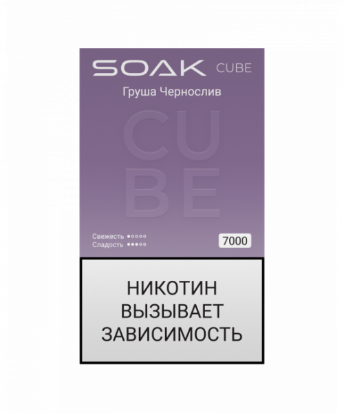 Электронная сигарета Soak Cube - Pear Prunes (Груша Чернослив), 7000 затяжек