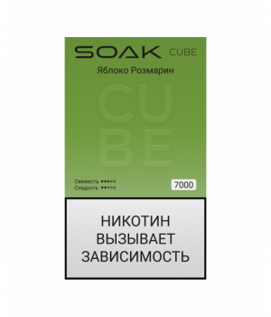 Электронная сигарета Soak Cube - Apple Rosemary (Яблоко Розмарин), 7000 затяжек