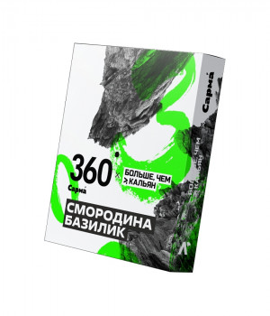 Сарма 360 25 г - Смородина-Базилик