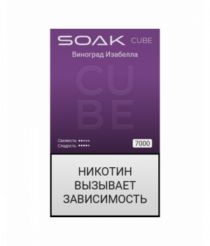 Электронная сигарета Soak Cube - Isabella Grapes (Виноград Изабелла), 7000 затяжек