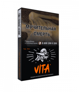 Хулиган 25 г - VITA (Клементин/Мандарин)