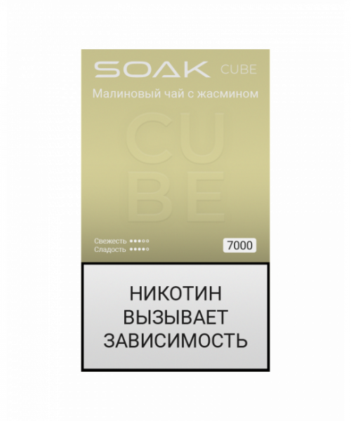 Электронная сигарета Soak Cube - Jasmin Raspberry Tea (Малиновый чай с жасмином), 7000 затяжек