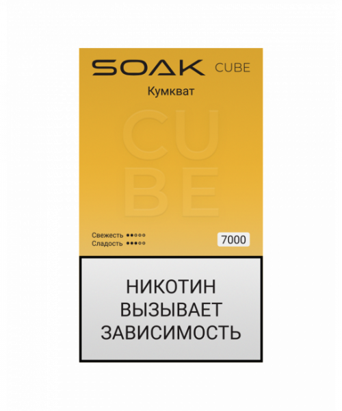Электронная сигарета Soak Cube - Kumquat (Кумкват), 7000 затяжек