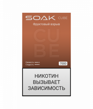 Электронная сигарета Soak Cube -  Fruit Blast (Фруктовый взрыв), 7000 затяжек
