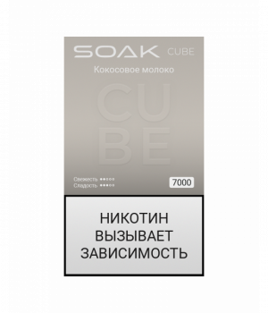 Электронная сигарета Soak Cube - Кокосовое Молоко, 7000 затяжек