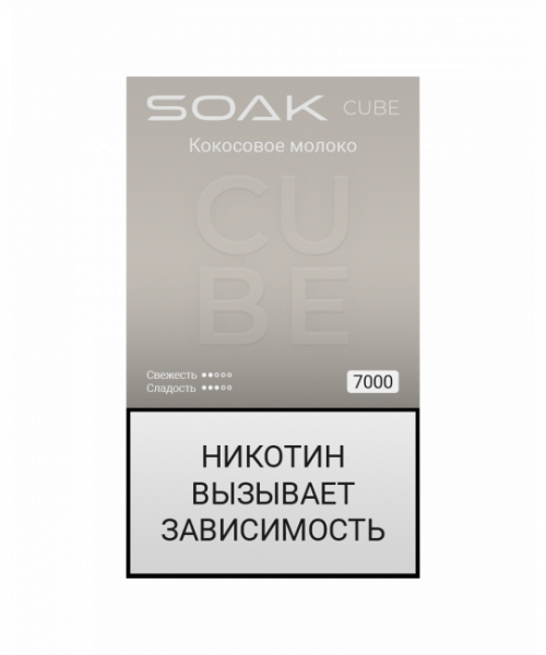 Электронная сигарета Soak Cube - Кокосовое Молоко, 7000 затяжек