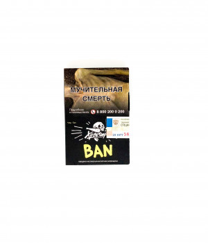 Хулиган 25 г - BAN (Банановое суфле)