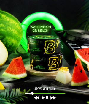 Banger  25 г - Watermelon or Melon  (Арбуз или дыня)