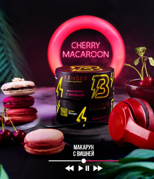 Banger  25 г -  Cherry Macaroon   (Макарун с вишней). Акция!