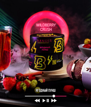 Banger  25 г - Wildberry Crush  (Ягодный пунш)