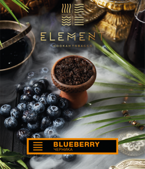 Element Земля  25 г - Blueberry (Черника). Акция!