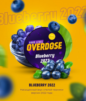 Overdose 25 г - Blueberry 2022 (Черника года)