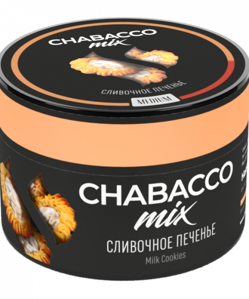 Chabacco Mix 50 г - Milk cookies (Молочное печенье)