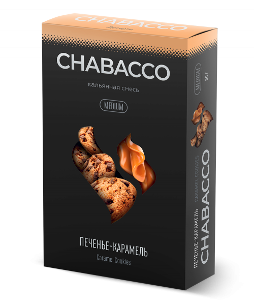 Chabacco Mix 50 г - Caramel Cookies (Карамельное печенье)