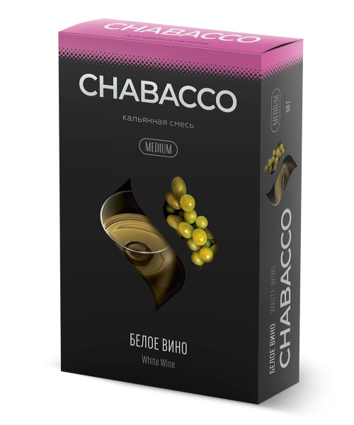Chabacco 50 г - White Wine (Белое вино). Акция!