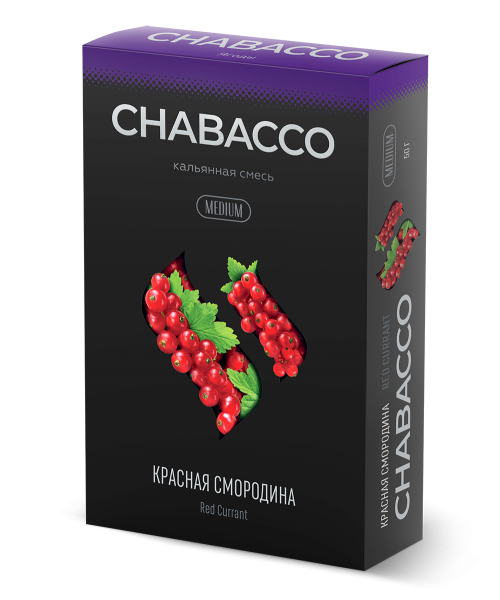 Chabacco 50 г - Red Currant (Красная смородина)