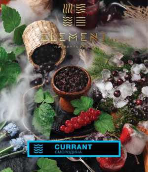 Element Вода  25 г - Currant (Красная и черная смородина)