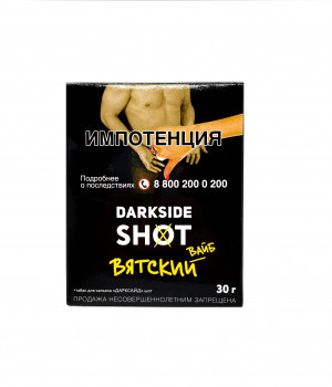 Darkside Shot 30 г - Вятский вайб (грейпфрут ананас киви)