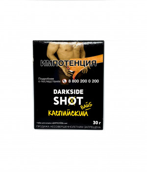 Darkside Shot 30 г -  Каспийский вайб (кола личи малина)