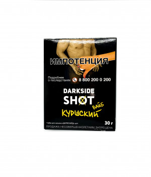 Darkside Shot 30 г - Куршский вайб (фейхоа персик кактус)