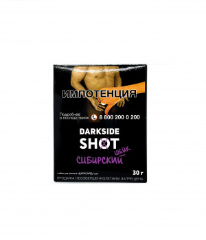 Darkside Shot 30 г - Сибирский (фейхоа клубника мороженое)