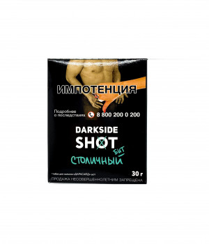 Darkside Shot 30 г - Столичный (клюква земляника лайм)