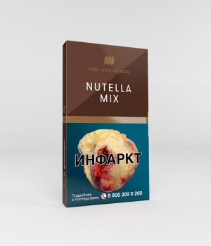 Табак Шпаковского 40 г - NUTELLA MIX (Ореховая Паста Нутелла). Акция!