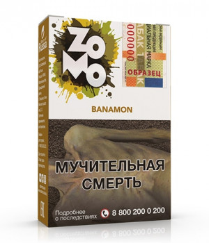 Zomo 50г - Banamon (Банан с корицей)